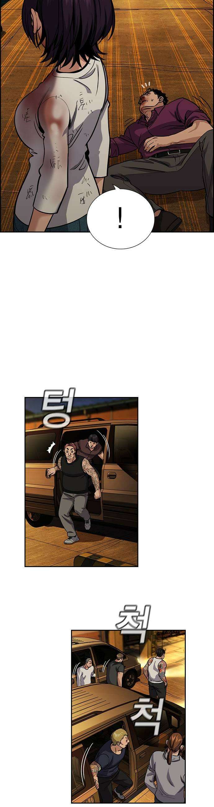 참교육 234화 5