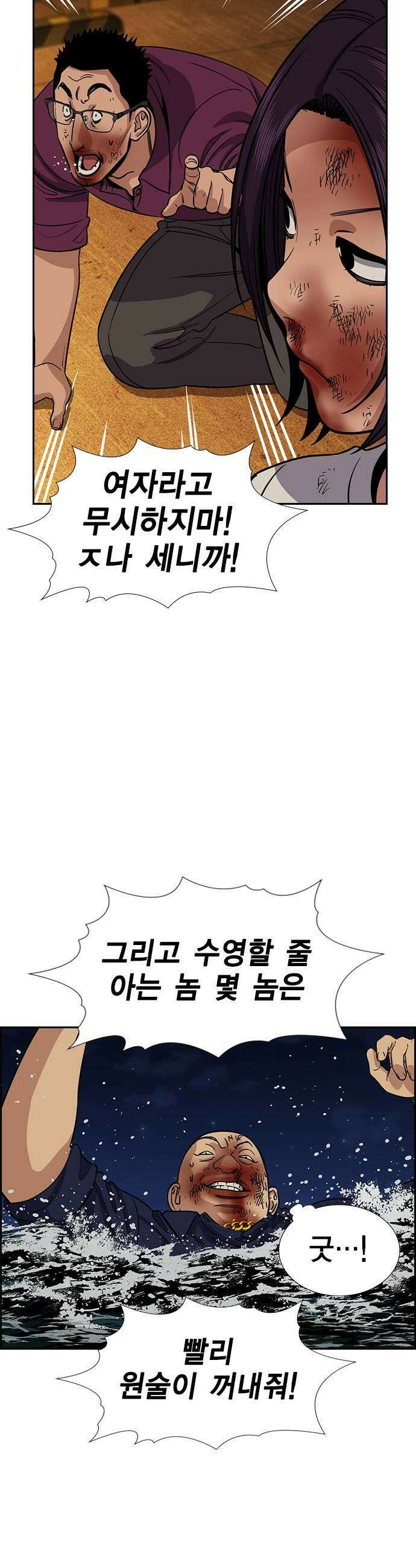 참교육 234화 9