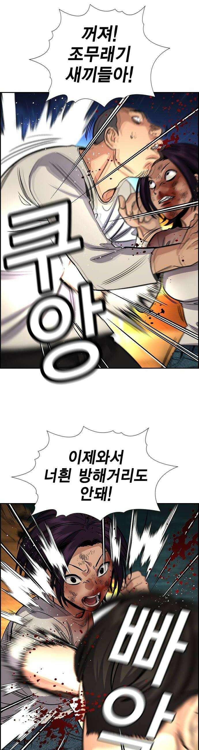 참교육 234화 12