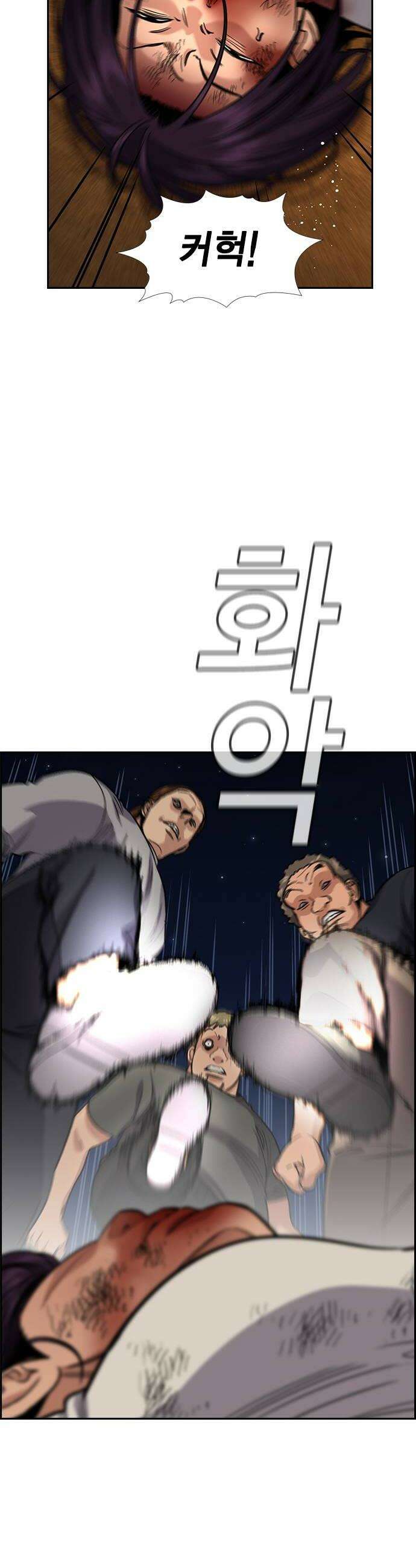 참교육 234화 16