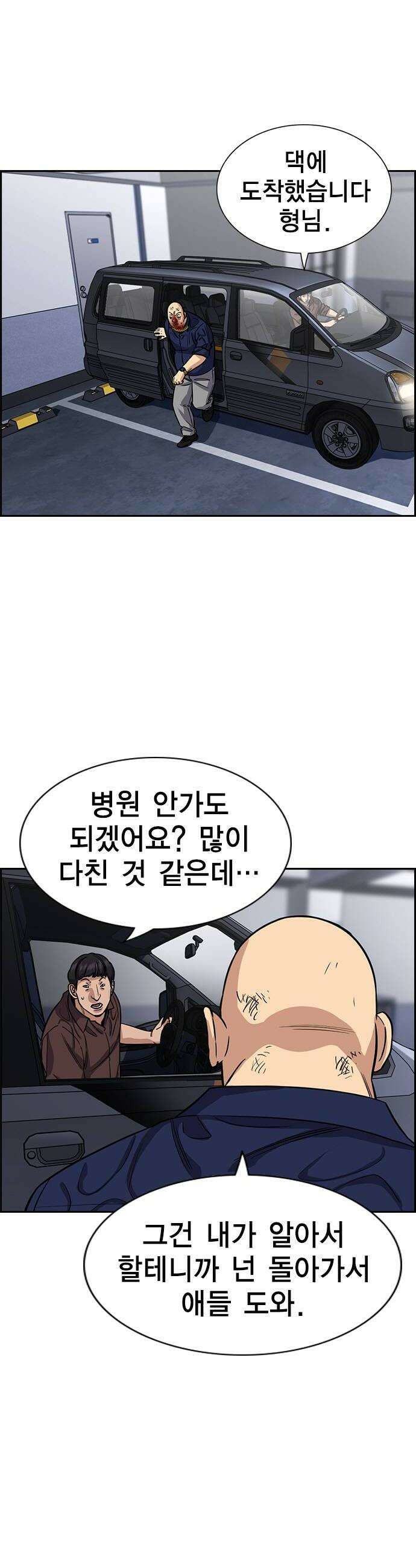 참교육 234화 22