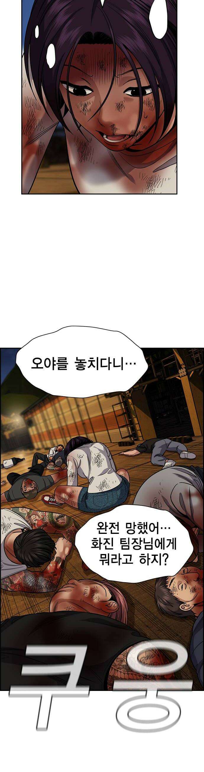참교육 234화 30