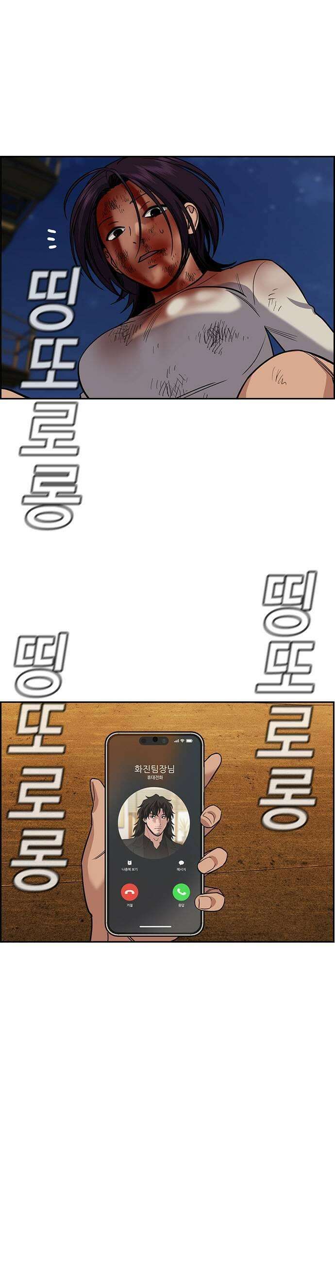 참교육 234화 31