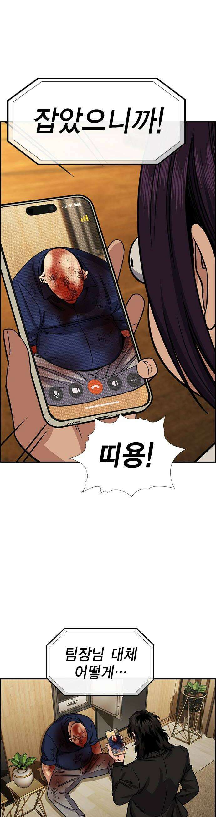 참교육 234화 44