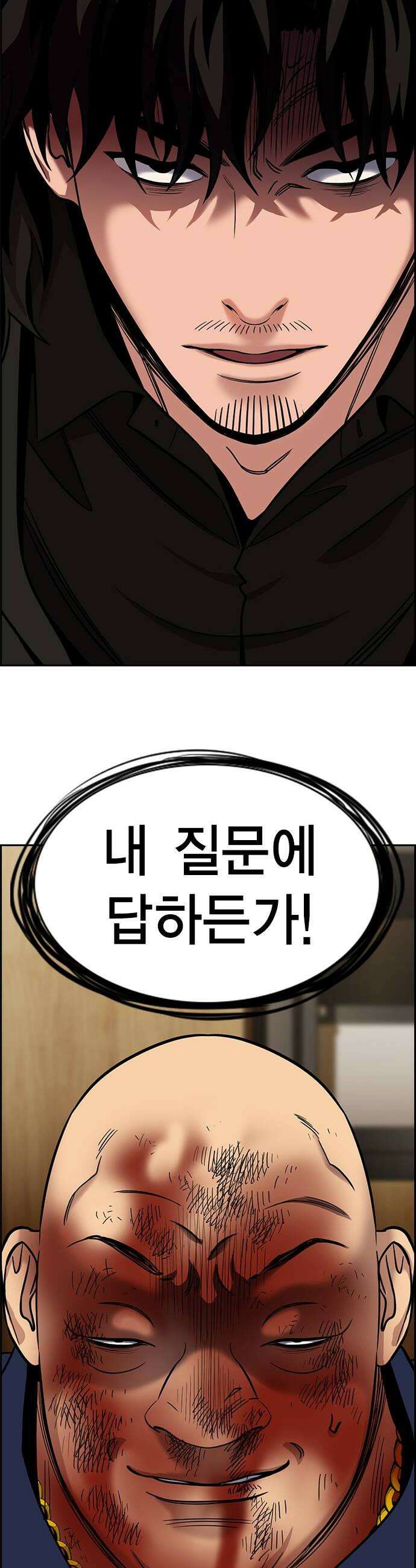 참교육 234화 50