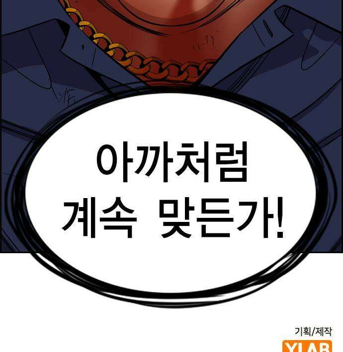 참교육 234화 51