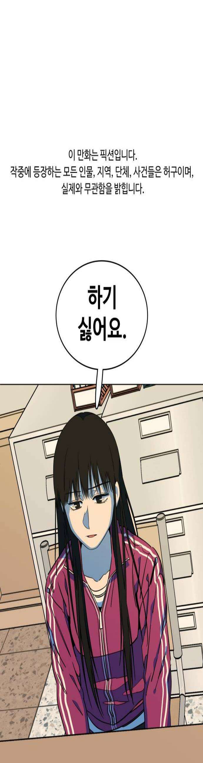 슬로우 다이브 8장 5 마음도 협찬이 되나요 1
