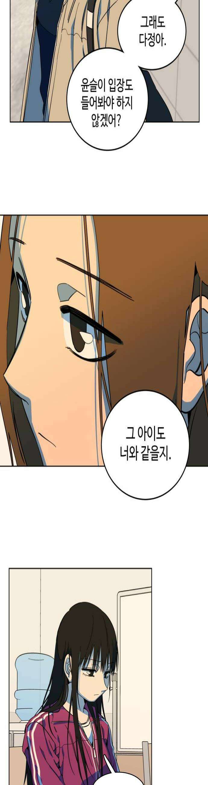 슬로우 다이브 8장 5 마음도 협찬이 되나요 4