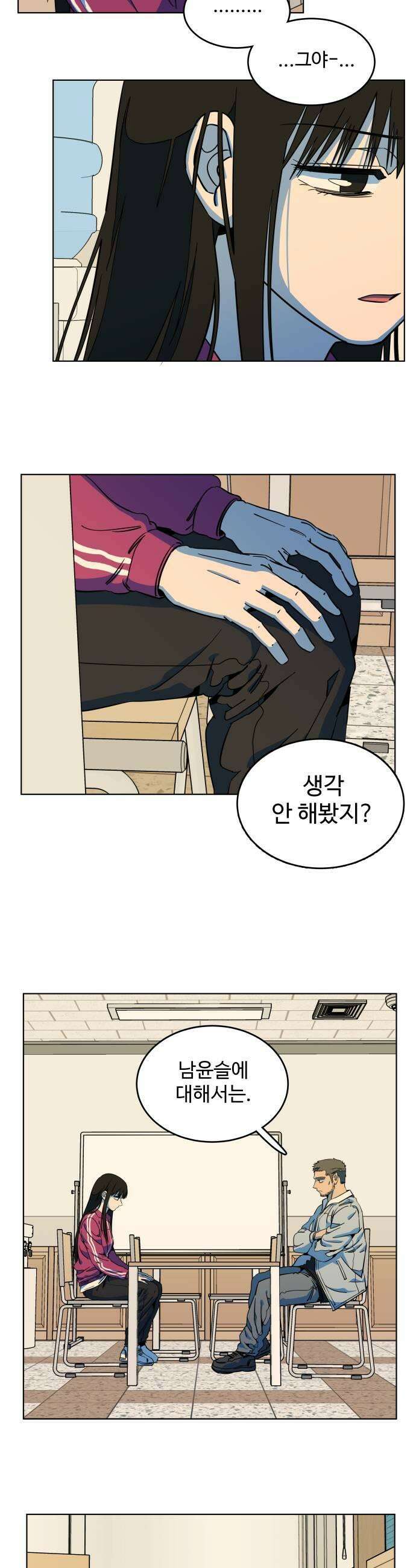슬로우 다이브 8장 5 마음도 협찬이 되나요 5