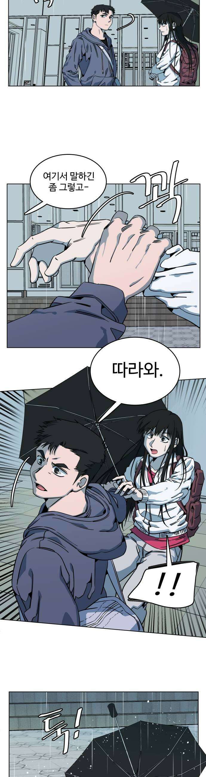 슬로우 다이브 9장 2 상처는 마음의 사치 5