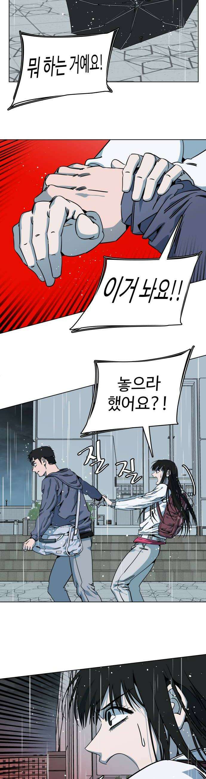 슬로우 다이브 9장 2 상처는 마음의 사치 6