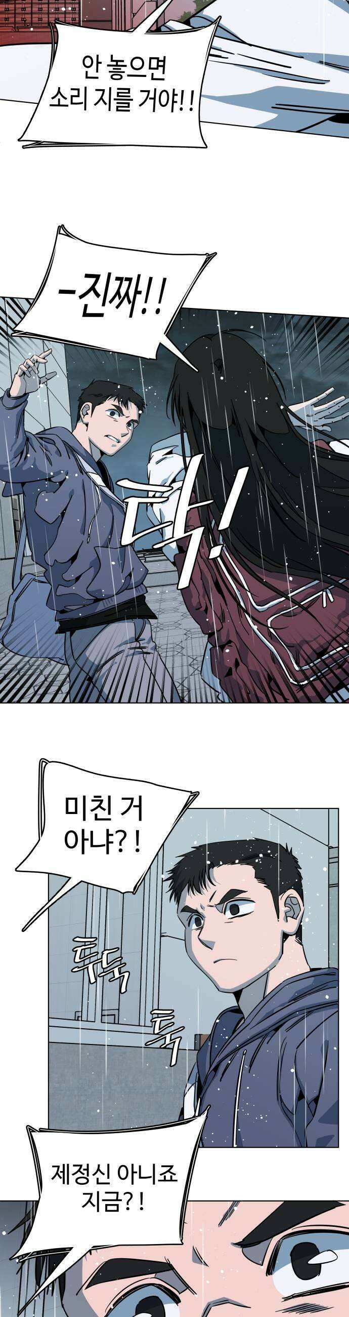 슬로우 다이브 9장 2 상처는 마음의 사치 7