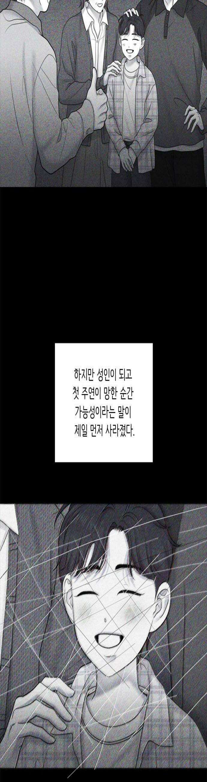 소녀의 세계 2부 267화 3
