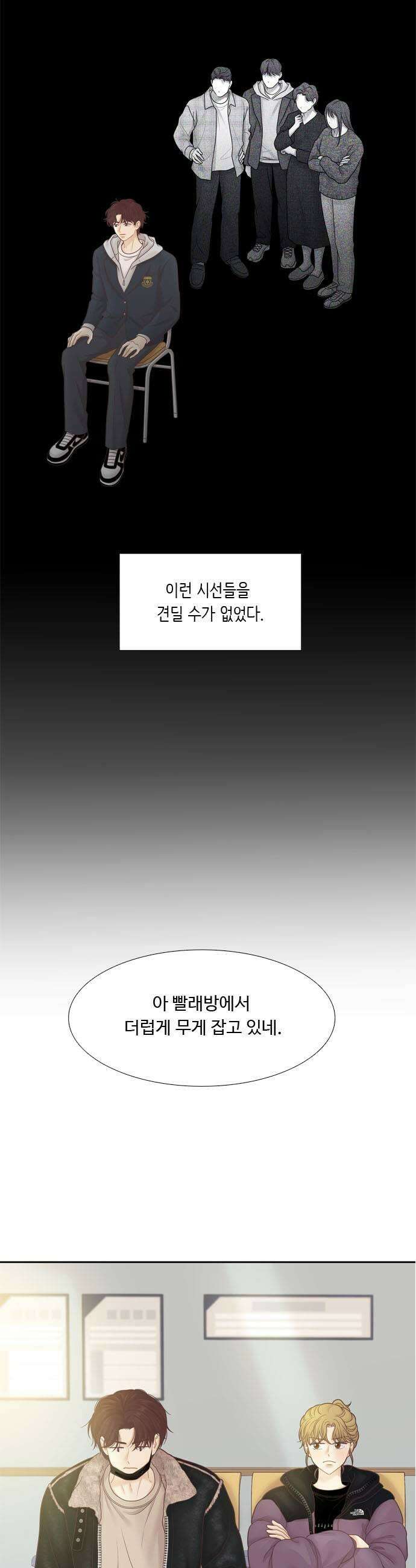 소녀의 세계 2부 267화 5