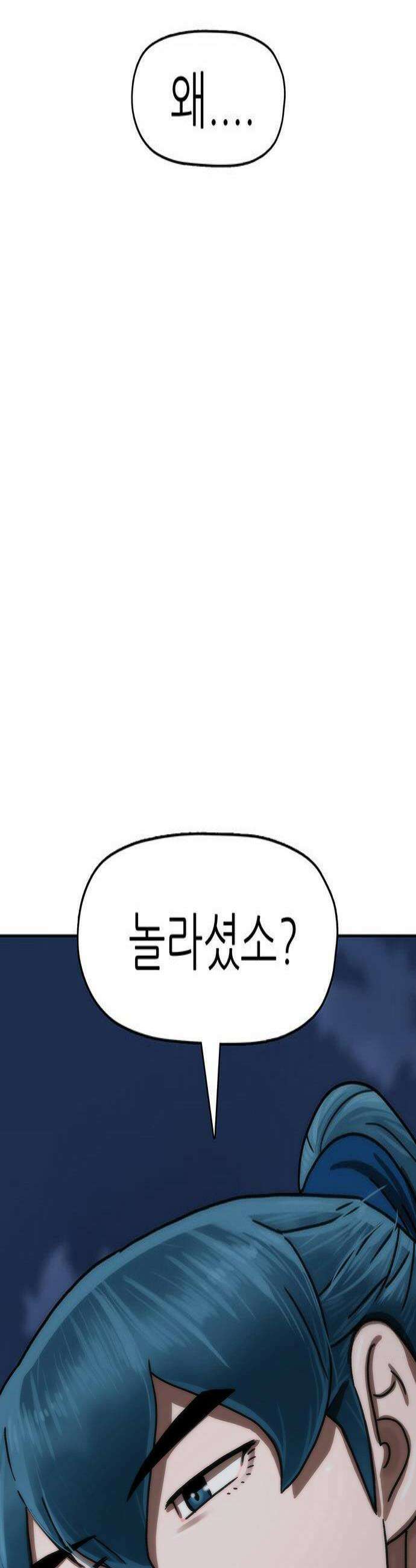 시리도록 불꽃처럼 74화 4