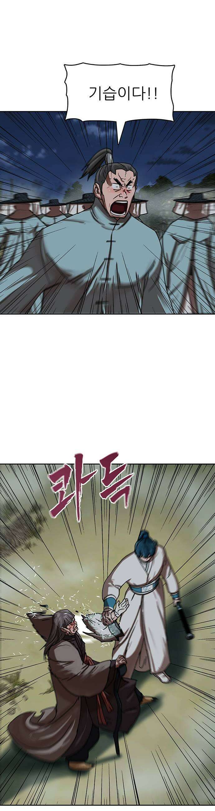 시리도록 불꽃처럼 74화 9