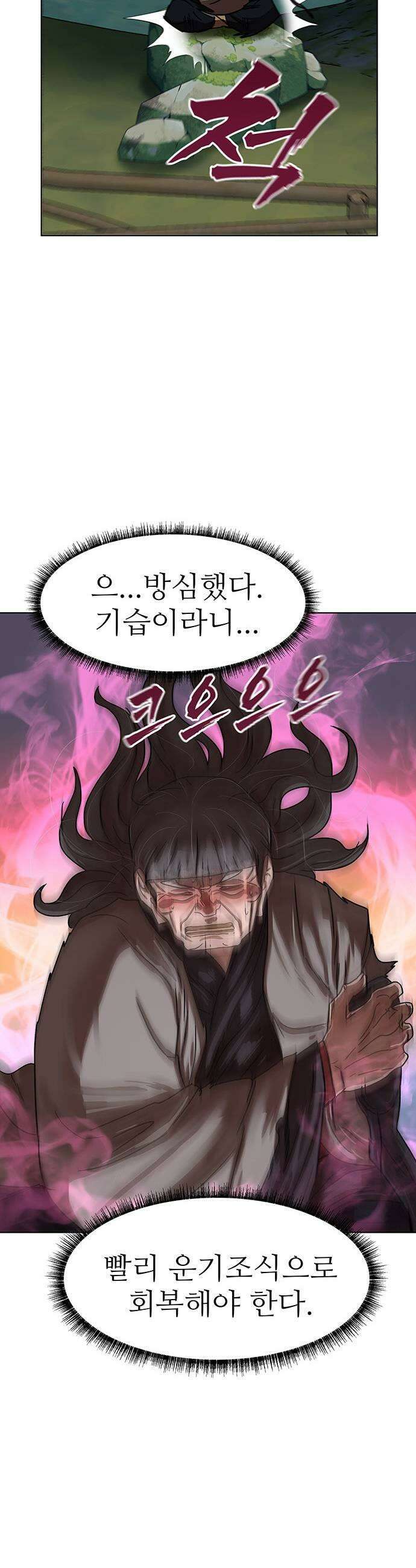 시리도록 불꽃처럼 74화 11