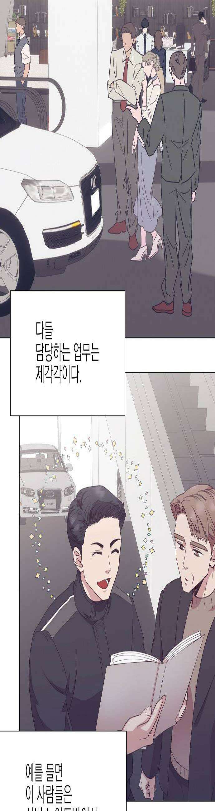 영업 천재가 되었다 96화 3