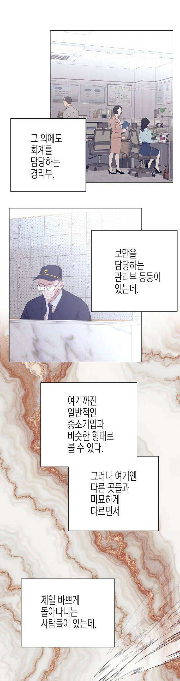 영업 천재가 되었다 96화 5