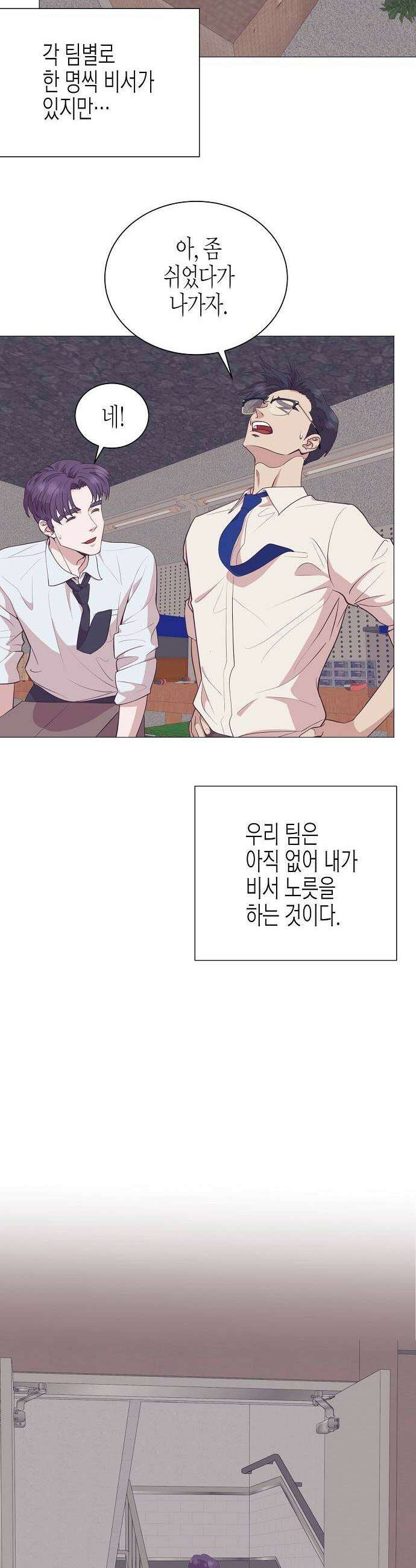 영업 천재가 되었다 96화 8