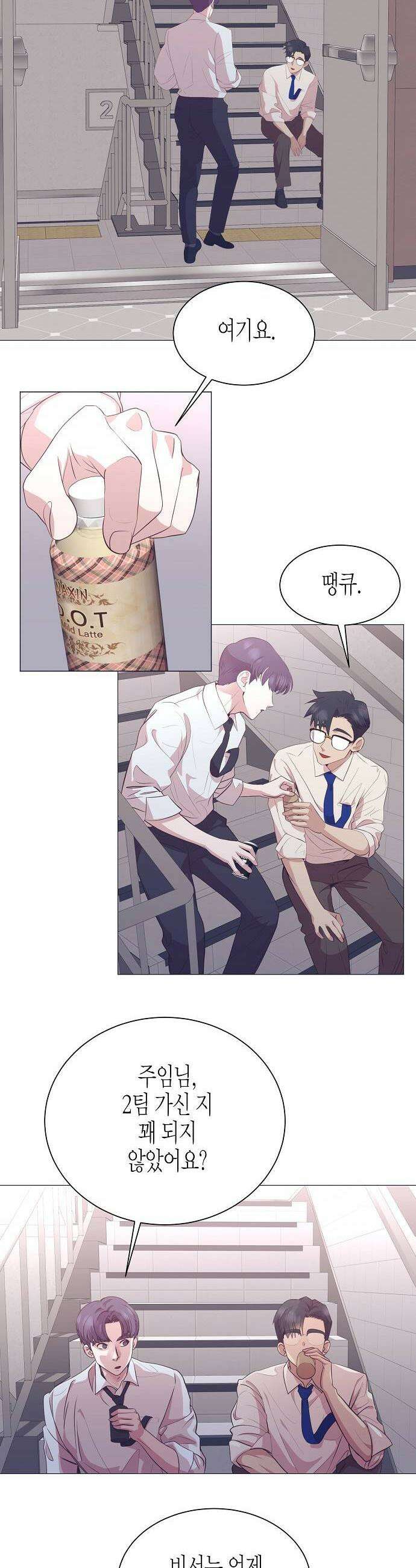 영업 천재가 되었다 96화 9