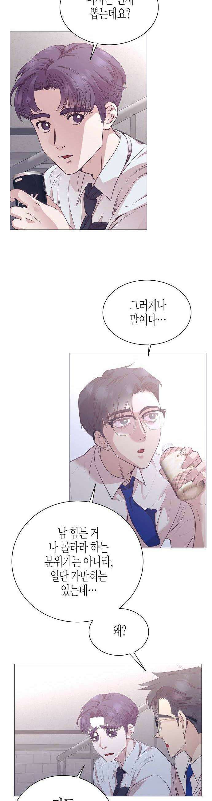 영업 천재가 되었다 96화 10