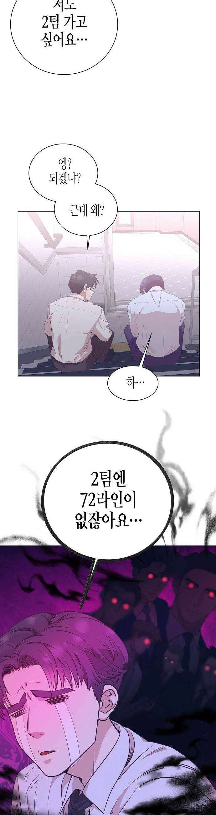 영업 천재가 되었다 96화 11