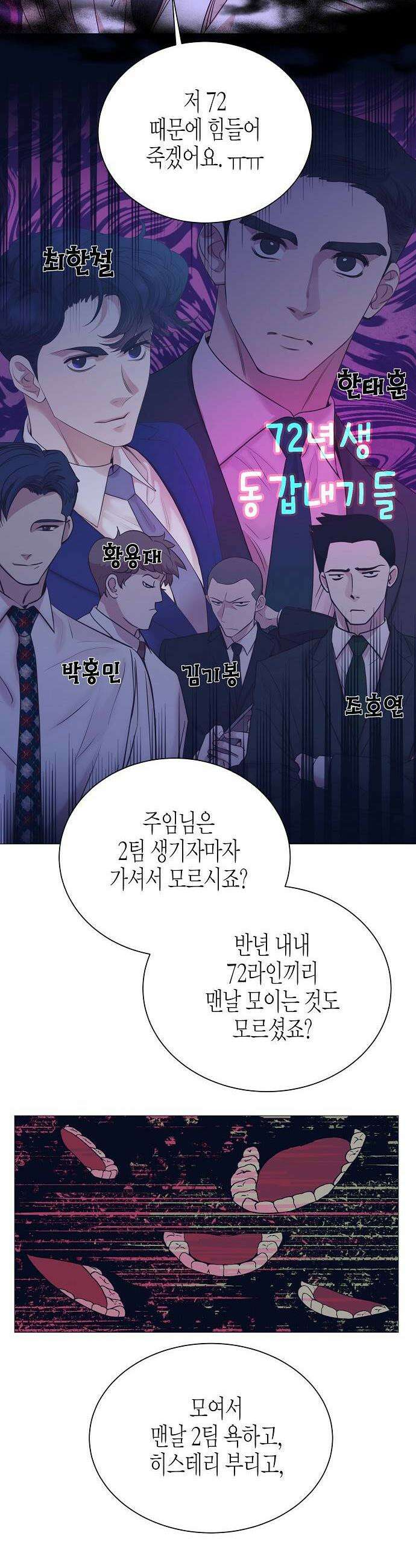 영업 천재가 되었다 96화 12