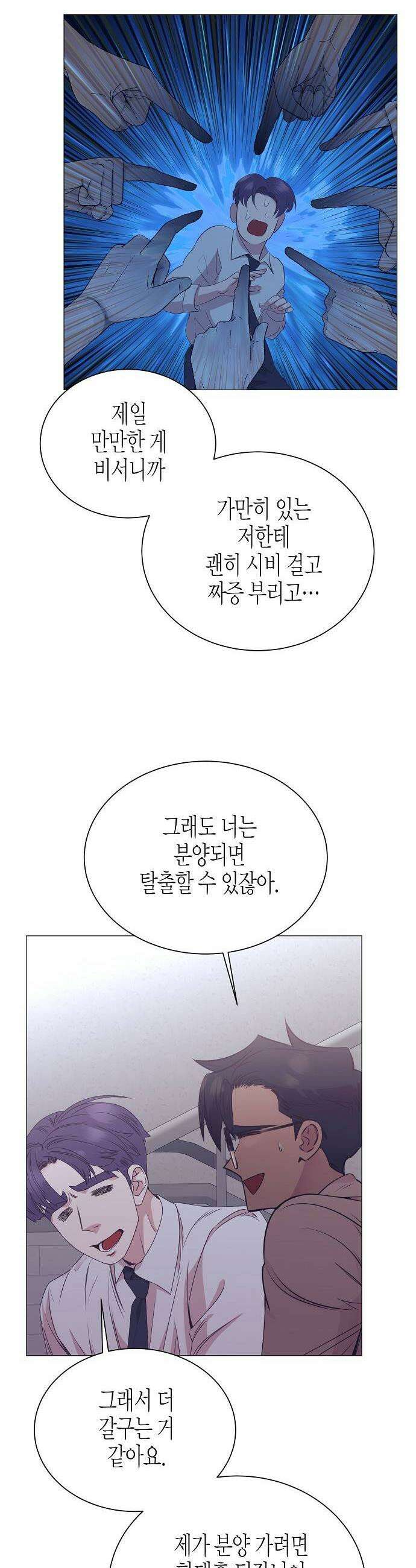 영업 천재가 되었다 96화 13