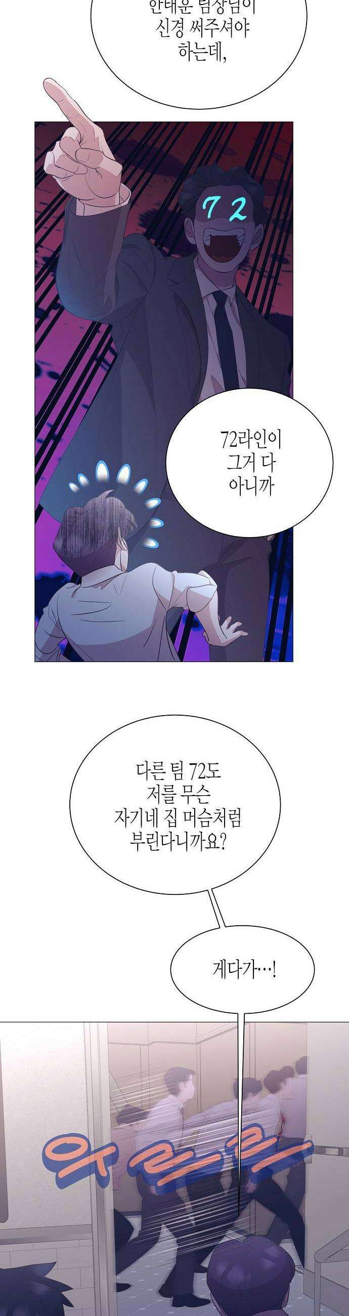영업 천재가 되었다 96화 14