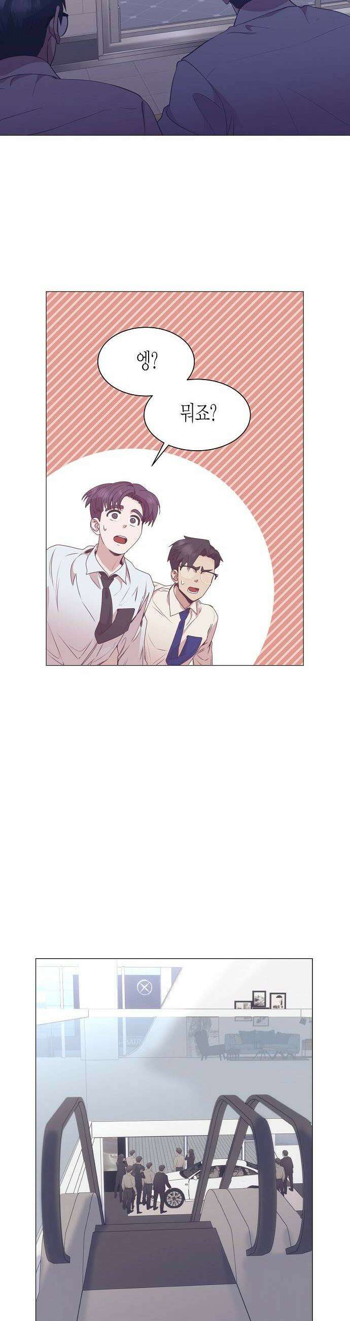 영업 천재가 되었다 96화 15