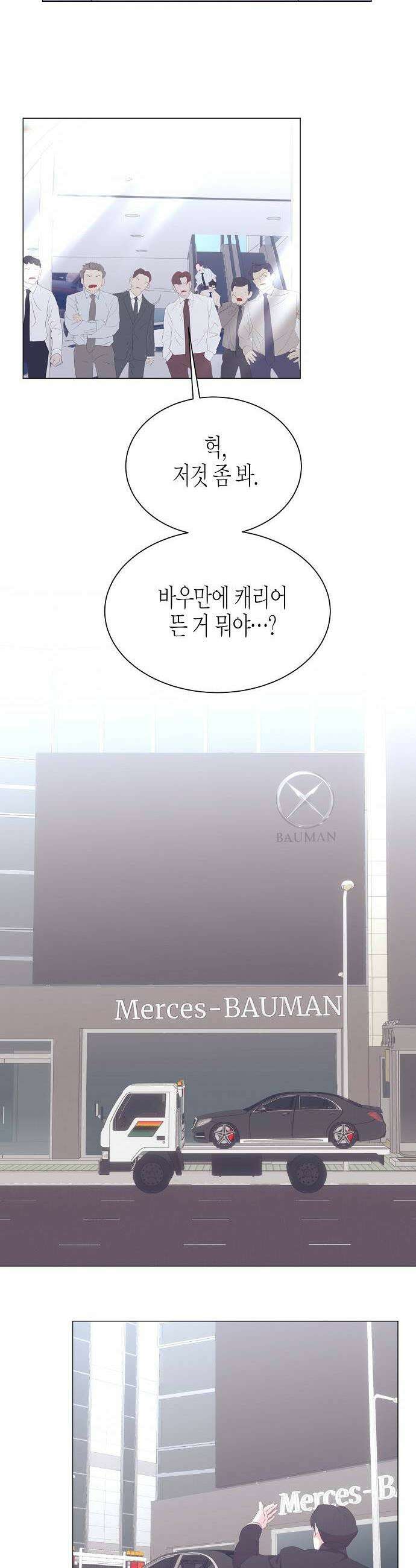 영업 천재가 되었다 96화 16