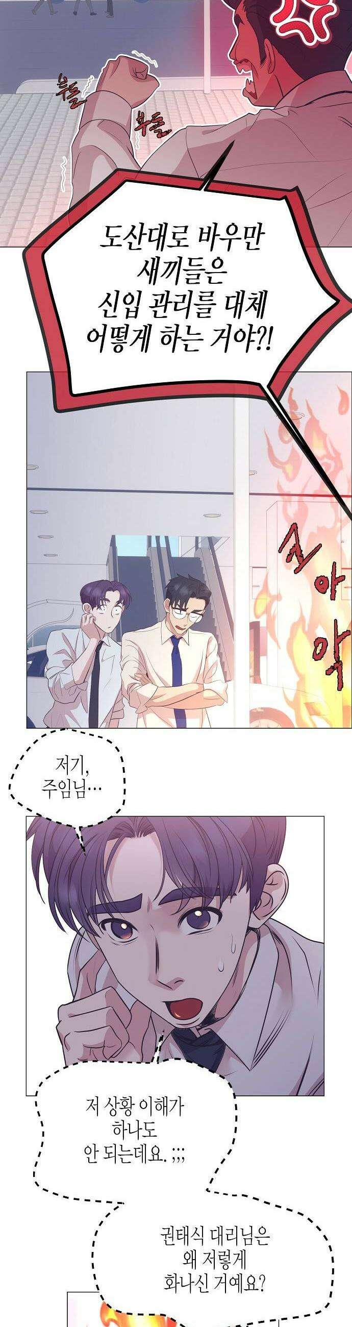 영업 천재가 되었다 96화 20