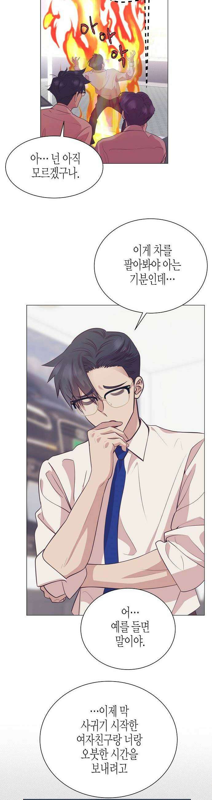 영업 천재가 되었다 96화 21