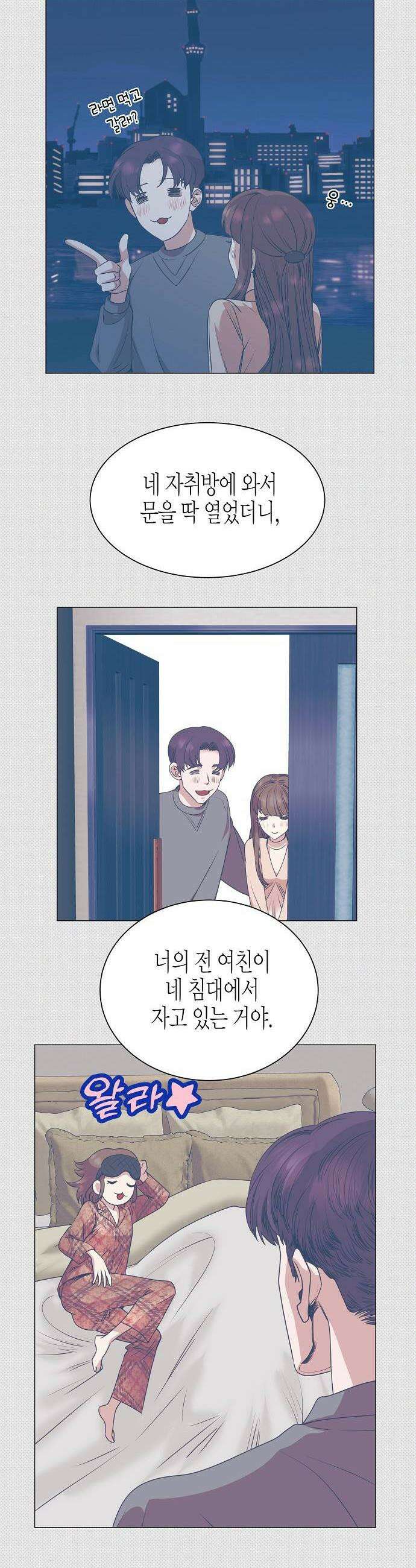 영업 천재가 되었다 96화 22