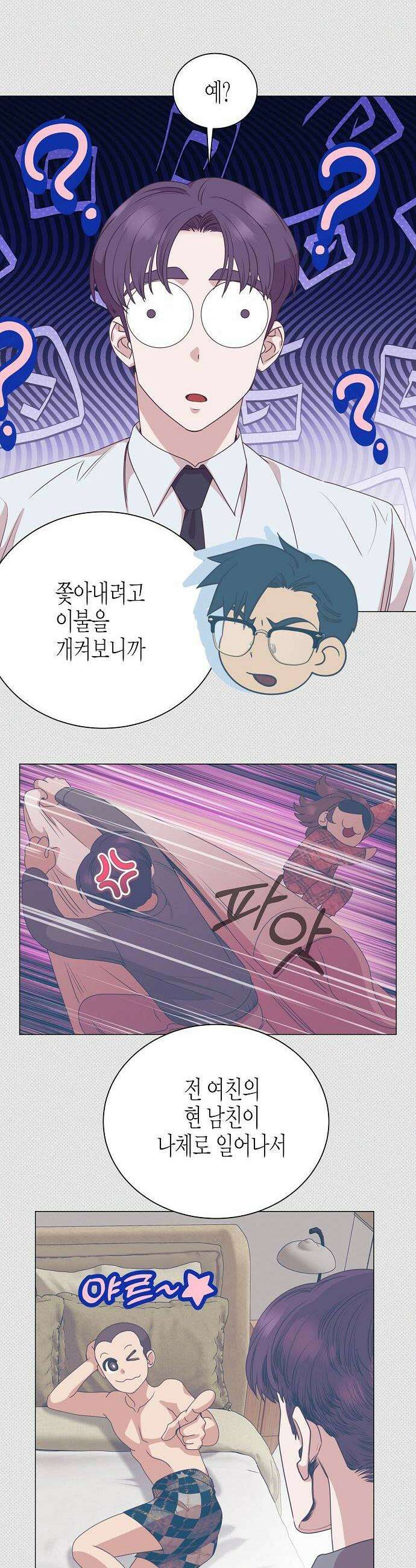 영업 천재가 되었다 96화 23