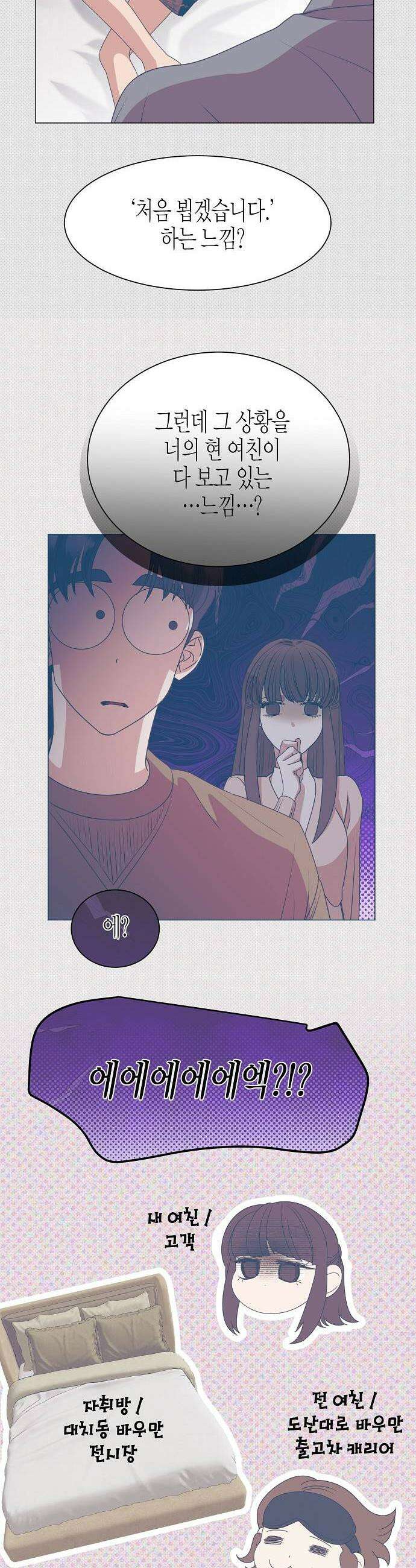영업 천재가 되었다 96화 24