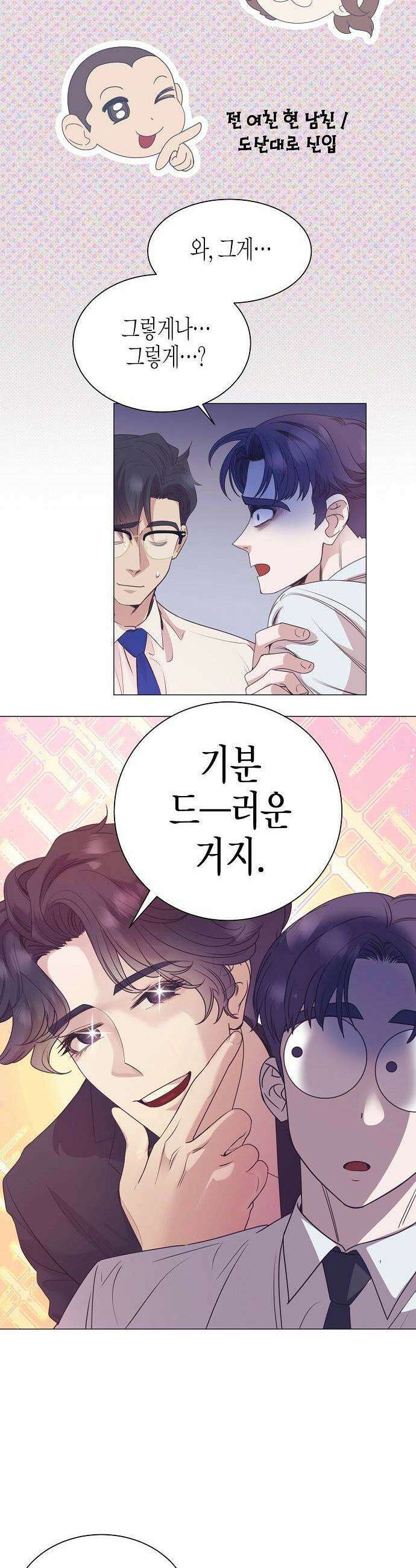 영업 천재가 되었다 96화 25
