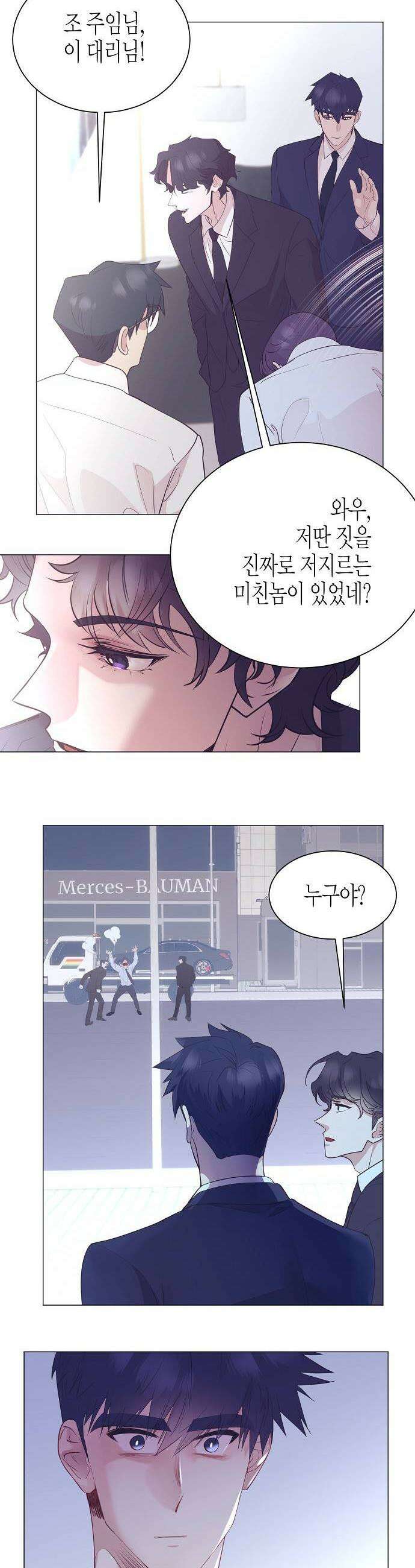 영업 천재가 되었다 96화 26