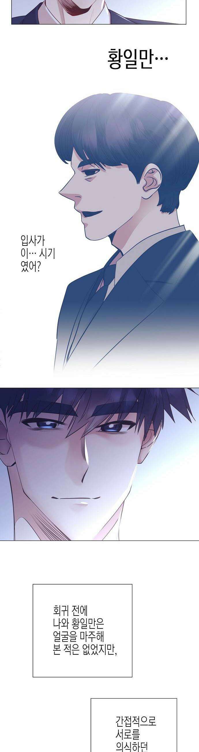 영업 천재가 되었다 96화 27