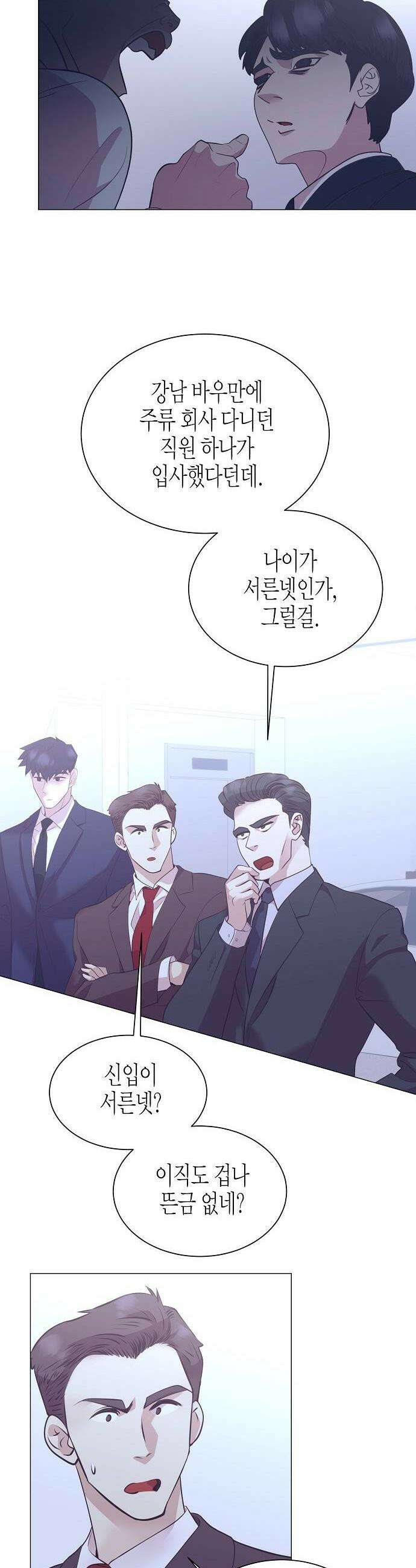 영업 천재가 되었다 96화 31