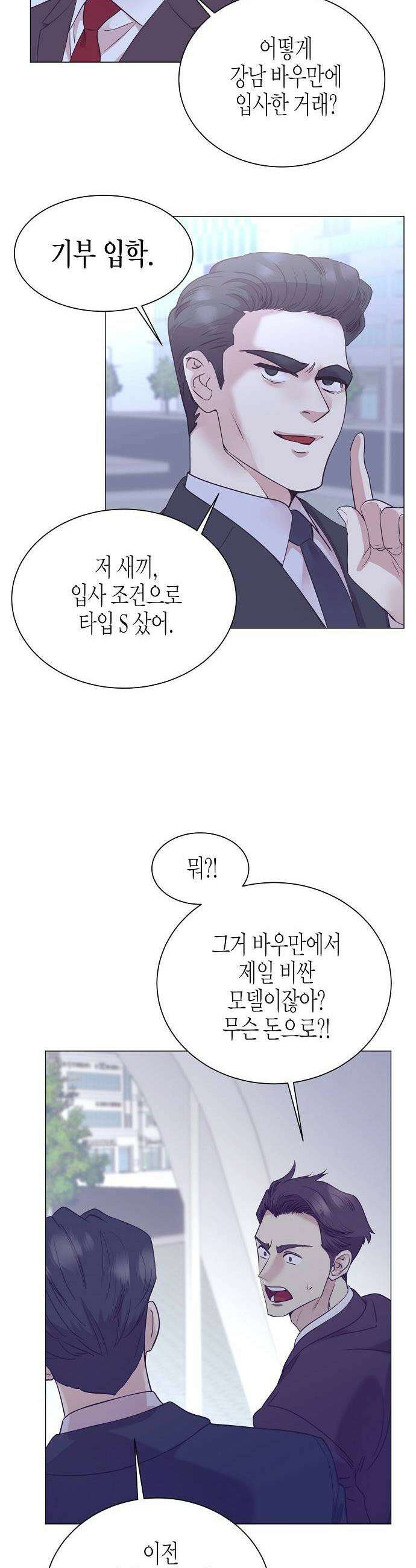 영업 천재가 되었다 96화 32