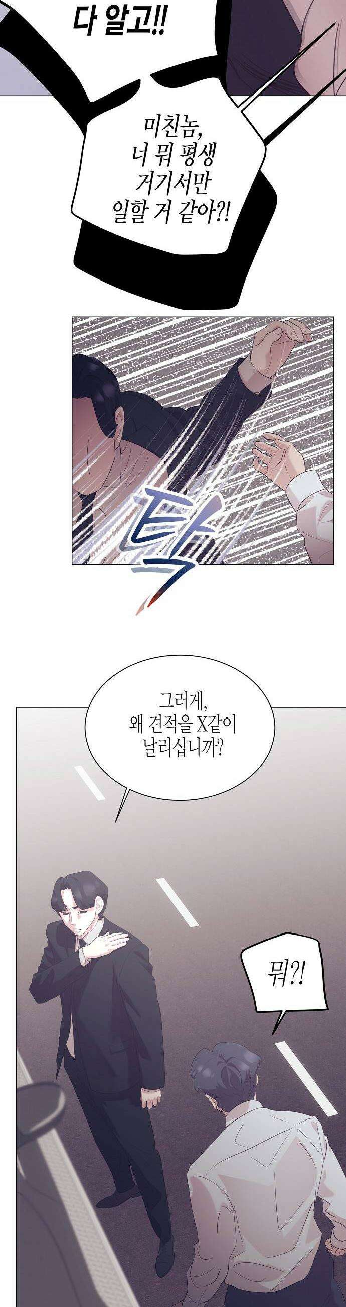 영업 천재가 되었다 96화 36