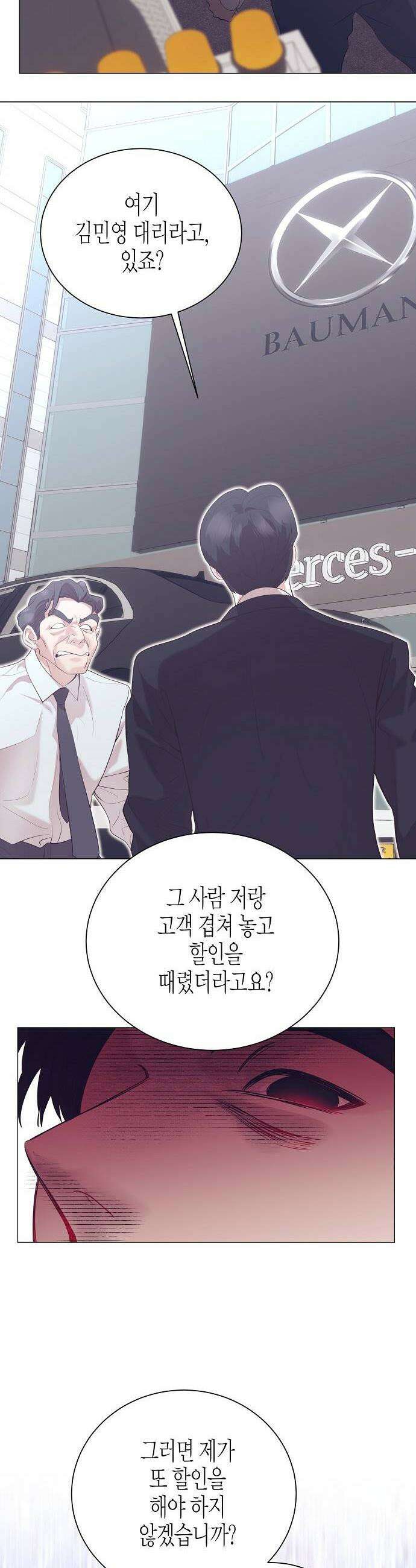 영업 천재가 되었다 96화 37