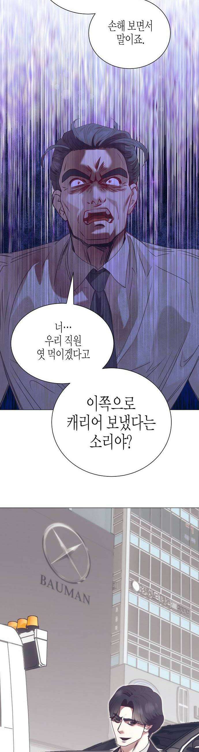 영업 천재가 되었다 96화 38