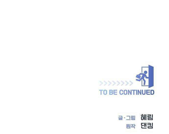 영업 천재가 되었다 96화 40