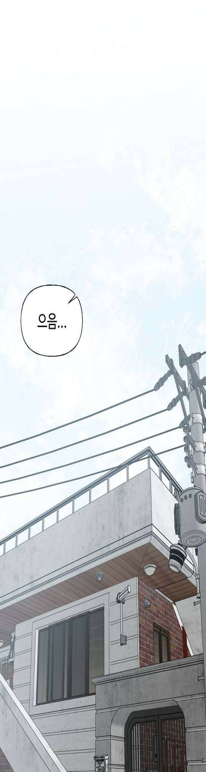 다정한 침입자 27화 네 동생 나 줘 1