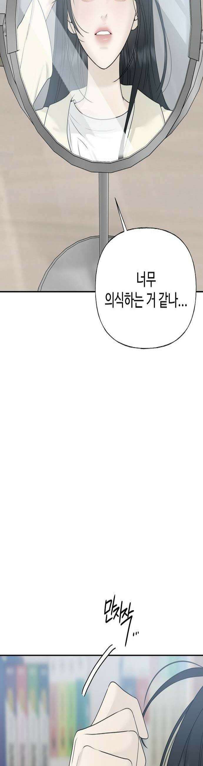 다정한 침입자 27화 네 동생 나 줘 3