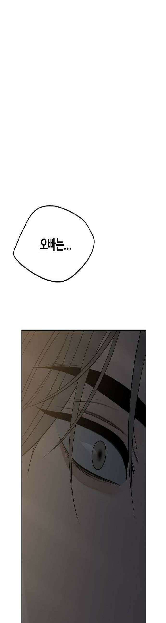 다정한 침입자 32화 계속 오빠 좋아해도 돼 1