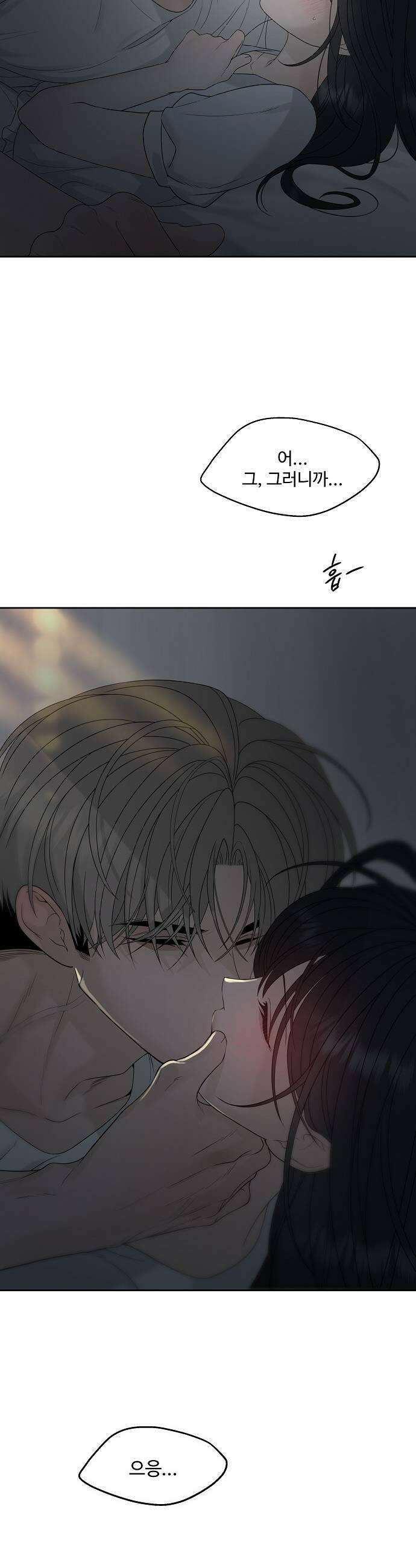 다정한 침입자 32화 계속 오빠 좋아해도 돼 13